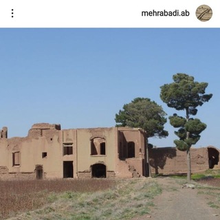 Telegram profile photo for مهرآبادی های عزیز