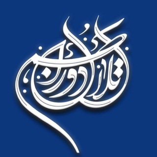 Telegram profile photo for نشریه تلاطم دوران