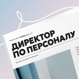 Telegram profile photo for HR с амбициями