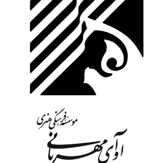 Telegram profile photo for آموزشگاه موسیقی آوای مهربانی