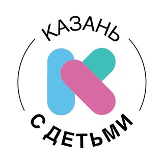 Telegram profile photo for Казань | Куда пойти с детьми