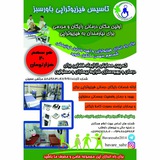 Telegram profile photo for موسسه معلولین باور سبز