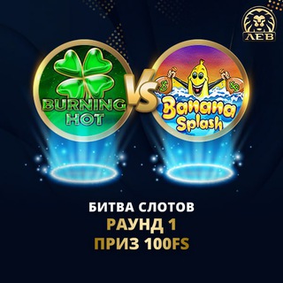 Telegram profile photo for Игровой автомат пробки играть онлайн бесплатно с фриспинами