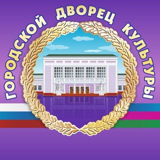Telegram profile photo for ГДК Туапсе