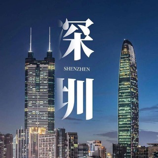 Telegram profile photo for 深圳快活林✇中转站