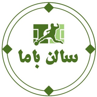 Telegram profile photo for اماكن ورزشي مشهد-سالن باما