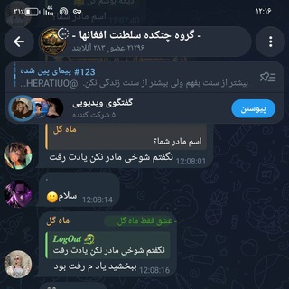 Telegram profile photo for لینک گروه شما
