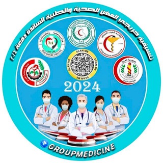 Telegram profile photo for تنسيقية دفعة 2024 الأقسام الطبية كافة