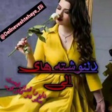 Telegram profile photo for 🦋عـاشقــ↫ฺฺ↬ــانـہ هـاے مـجــฺฺــازےؖ🦋