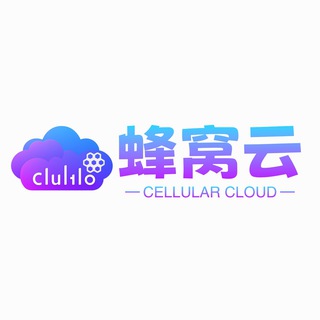 Telegram profile photo for 蜂窝云交流群