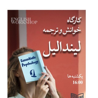 Telegram group profile photo for خوانش و ترجمه لیندالیل💭