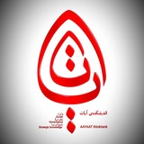 Telegram profile photo for AAYAAT I آیات