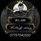 Telegram profile photo for بيع وشراء حسابات يلا لودو / المۣۗـ͢ـلـك