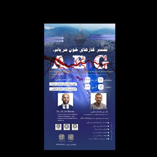 Telegram profile photo for سمینار کشوری ABG