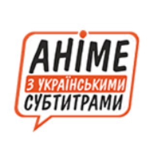 Telegram profile photo for Аніме з українськими субтитрами
