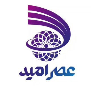 Telegram profile photo for عصر امید