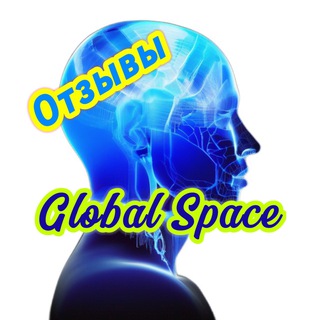 Telegram profile photo for 𝑮𝒍𝒐𝒃𝒂𝒍 𝑺𝒑𝒂𝒄𝒆 | Отзывы