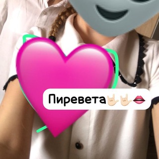 Telegram profile photo for Телеграм канал💋💋