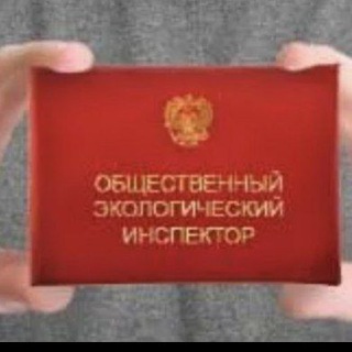 Telegram profile photo for ✳️ЭкоИнспектора