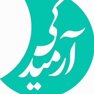 Telegram profile photo for آرمیدگی
