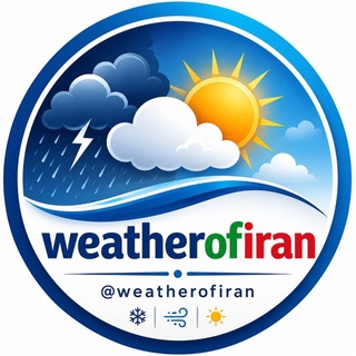 Telegram profile photo for ☔هواشناسی ایران🌦️ (weatherofiran)