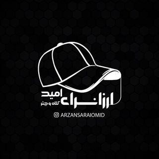 Telegram profile photo for عمده کلاه شال نصرالهی