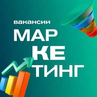 Telegram profile photo for Работа / Маркетинг / Вакансии
