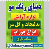 Telegram profile photo for فروشگاه گل مریم