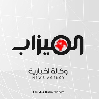 Telegram profile photo for وكالة الميزاب