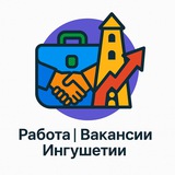 Telegram profile photo for Работа \ Вакансии — Ингушетия
