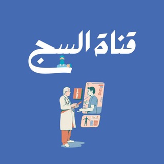 Telegram profile photo for UOBCOM95 قناة السج