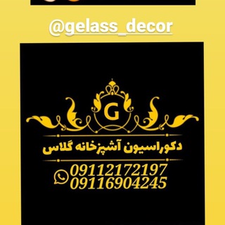 Telegram profile photo for صنایع M D F گلاس