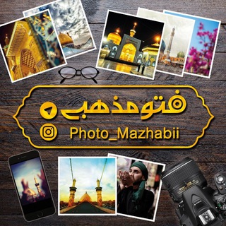 Telegram profile photo for فوتو "مذهبی"