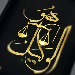 Telegram profile photo for هوالوکیلVOIC