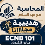 Telegram profile photo for مع عبد السلام ECNB 101