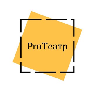 Telegram profile photo for Про Театры