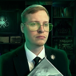 Telegram profile photo for ГМ Енді Літ | Про НРІ та Міти Ктулху