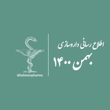 Telegram profile photo for اطلاعرسانی داروسازی بهمن ۱۴۰۰