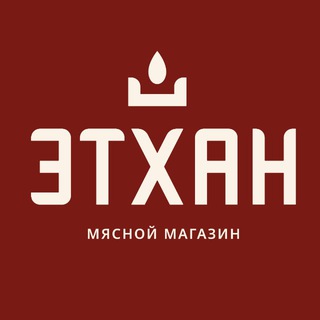 Telegram profile photo for ЭтХан — мясной магазин