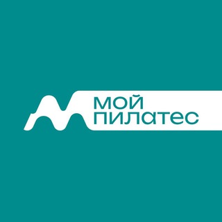 Telegram profile photo for СТУДИЯ Мой Пилатес
