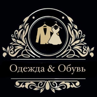 Telegram profile photo for Одежда и Обувь