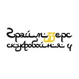 Telegram profile photo for GRIME