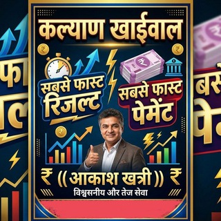 Telegram profile photo for KALYAN MILAN MATKA GAME KHAIWAL मिलन मटका गेम