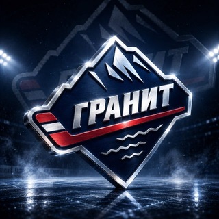 Telegram profile photo for Школа «Гранит»