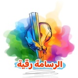 Telegram profile photo for ... الرسامه رقيه.. ♡