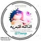 Telegram profile photo for 🌹❀♯كــٍ๋͜ن مخـ͡تـلفآآ♯❀🌹