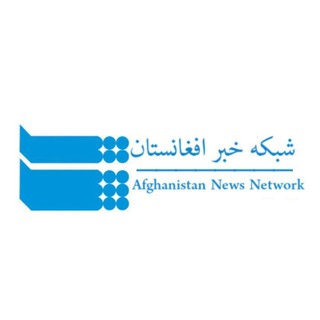 Telegram profile photo for شبکه خبرافغانستان