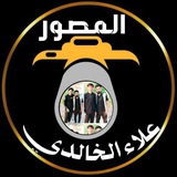 Telegram profile photo for المصور علاء الخالدي
