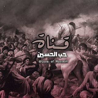 Telegram profile photo for حب الحسين