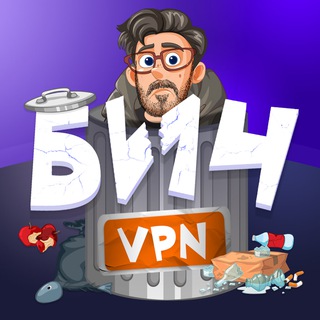 Telegram profile photo for Бич VPN